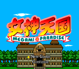 Megami Paradise (PCCD)   © Interchannel 1994    1/4