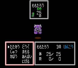 Momotarou Densetsu II (PCE) &nbsp; &copy; Hudson 1990 &nbsp;  4/4