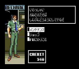 Out Live (PCE) &nbsp; &copy; SunSoft 1989 &nbsp;  2/5