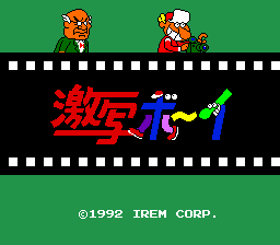 Photograph Boy (PCE) &nbsp; &copy; Irem 1992 &nbsp;  1/6