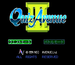 Quiz Avenue III (PCCD)   © Interchannel 1994    1/4
