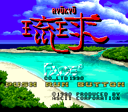 Ryuukyuu (PCE) &nbsp; &copy; ASCII 1990 &nbsp;  1/2