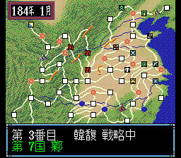 Sangokushi III (PCCD)   © KOEI 1993    2/2