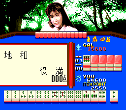 Sexy Idol Mahjong (PCCD)   © Nichibutsu 1993    3/3