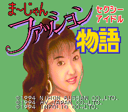 Sexy Idol Mahjong Fashion Monogatari (PCCD)   © Nichibutsu 1994    1/4
