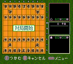 Shogi Database Kiyuiu (PCCD)   © SETA 1995    2/2