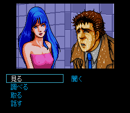 Snatcher (PCCD) &nbsp; &copy; Konami 1992 &nbsp;  6/16