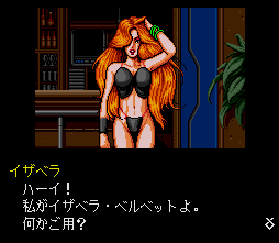 Snatcher (PCCD) &nbsp; &copy; Konami 1992 &nbsp;  7/16