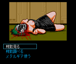Snatcher (PCCD) &nbsp; &copy; Konami 1992 &nbsp;  11/16