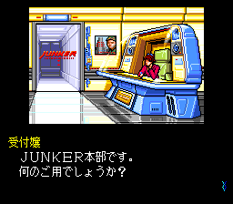 Snatcher (PCCD) &nbsp; &copy; Konami 1992 &nbsp;  14/16