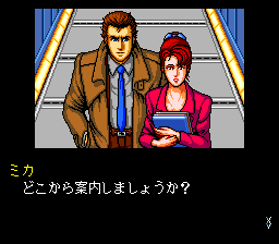 Snatcher (PCCD) &nbsp; &copy; Konami 1992 &nbsp;  15/16