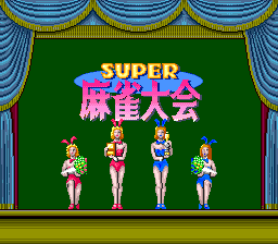 Super Mahjong Taikai (PCCD)   © KOEI 1992    1/4