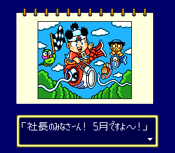Super Momotarou Dentetsu II (PCE)   © Hudson 1990    2/4