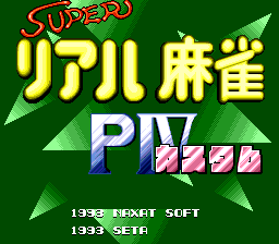 Super Real Mahjong P IV Custom (PCCD)   © Naxat Soft 1993    1/4