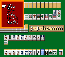 Super Real Mahjong P IV Custom (PCCD)   © Naxat Soft 1993    2/4