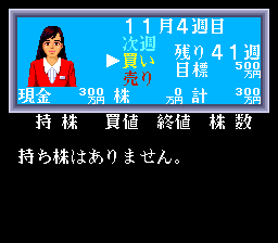 Tsuru Teruhito No Jissen Kabushiki Bai Bai Game (PCE)   © Intec 1989    3/3