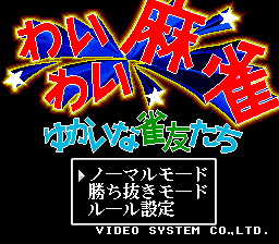 Wai Wai Mahjong (PCE)   © Video System 1989    1/2