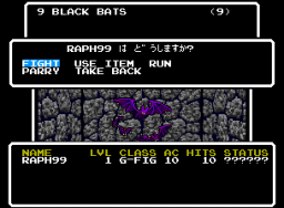 Wizardry V: Heart Of The Maelstrom (PCCD)   © Naxat Soft 1992    4/4