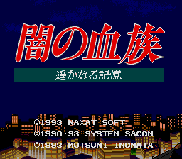Yami No Ketsuzoku: Harukanaru Kioku (PCCD)   © Naxat Soft 1993    1/4