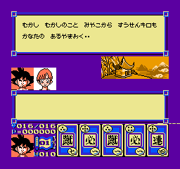 Dragon Ball 3: Gokuuden (NES)   © Bandai 1989    2/3