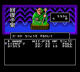 Digital Devil Story: Megami Tensei (NES)   © Namco 1987    2/6