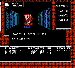 Digital Devil Story: Megami Tensei (NES)   © Namco 1987    4/6