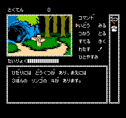 Kaguya Hime Densetsu (NES)   © Victor 1988    2/2