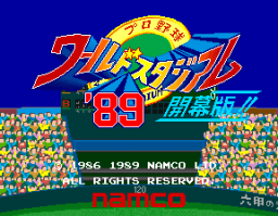 World Stadium '89 (ARC)   © Namco 1989    1/3