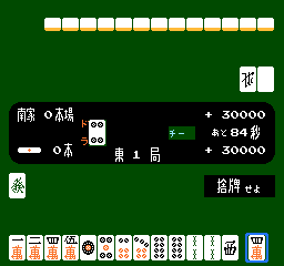 Vs. Mahjong (ARC)   © Nintendo 1984    1/2