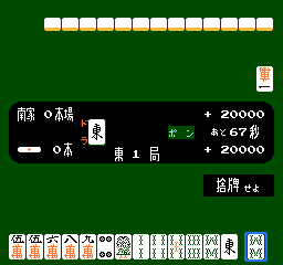 Vs. Mahjong (ARC)   © Nintendo 1984    2/2