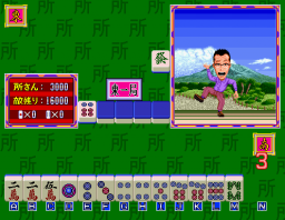 Tokorosan's Mahjong (ARC)   © Sega 1993    2/3