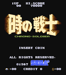 Chrono Soldier (ARC)   © Sega 1987    1/3