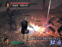 Samurai Warriors (PS2)   © KOEI 2004    1/5