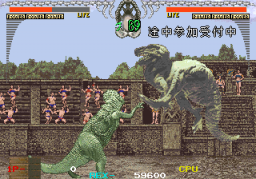 Dino Rex (ARC)   © Taito 1992    4/4