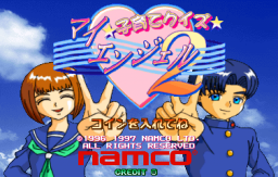 Kosodate Quiz My Angel 2 (ARC)   © Namco 1997    1/3
