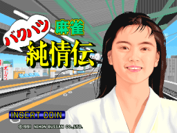 Mahjong Bakuhatsu Junjouden (ARC)   © Nichibutsu 1991    1/3