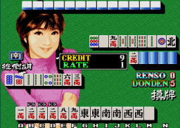Mahjong Daichuukaken (ARC)   ©  1995    3/3