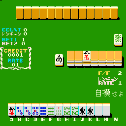 Mahjong Diplomat (ARC)   © Dynax 1987    2/3
