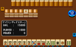 Mahjong Gakuen 2 Gakuen-chou No Fukushuu (ARC)   ©  1988    2/3