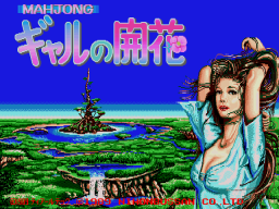 Mahjong Gal No Kaika (ARC)   © Nichibutsu 1989    1/3