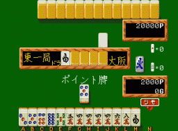 Mahjong Kyouretsuden (MVS)   © SNK 1990    3/3