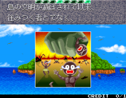 Nettou! Gekitou! Quiztou!! (ARC)   © Namco 1993    3/5