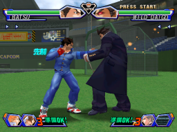 Project Justice: Rival Schools 2 (ARC)   © Capcom 2000    2/3