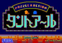 Puzzle & Action: Tant-R (ARC)   © Sega 1992    1/8