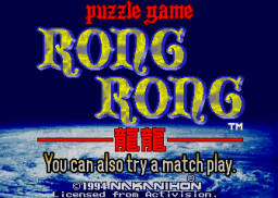 Rong Rong (ARC)   © Nakanihon 1994    1/3
