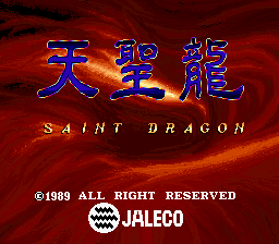 Saint Dragon (ARC)   © Jaleco 1989    1/4