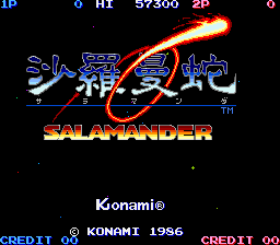Salamander (ARC)   © Konami 1986    1/6