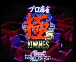 Pro Mahjong Kiwame S (ARC)   © Athena 1995    1/2