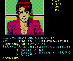 Snatcher (MSX2)   © Konami 1988    1/2