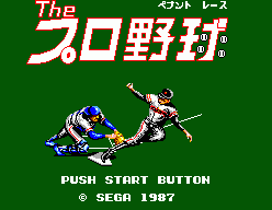 The Pro Yakyuu Pennant Race (SMS)   © Sega 1987    1/3